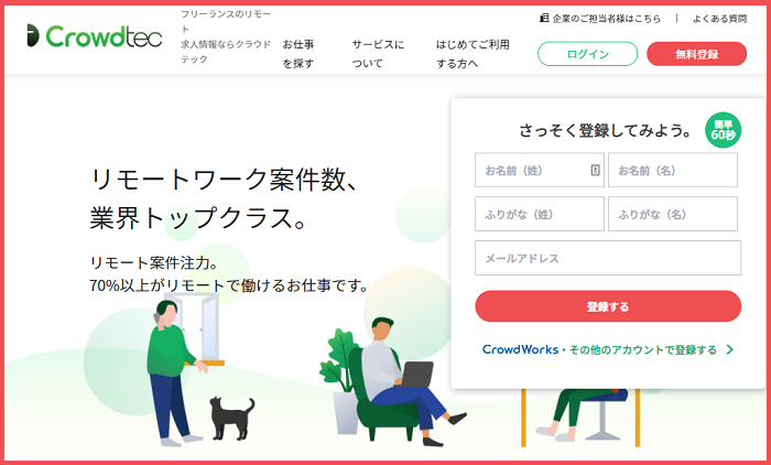ランサーズエージェント
