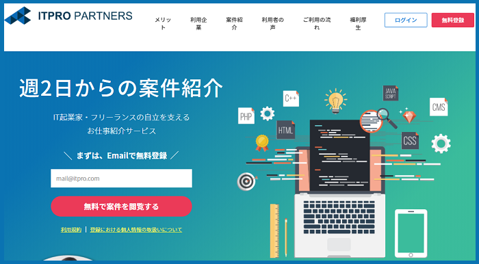 ランサーズエージェント